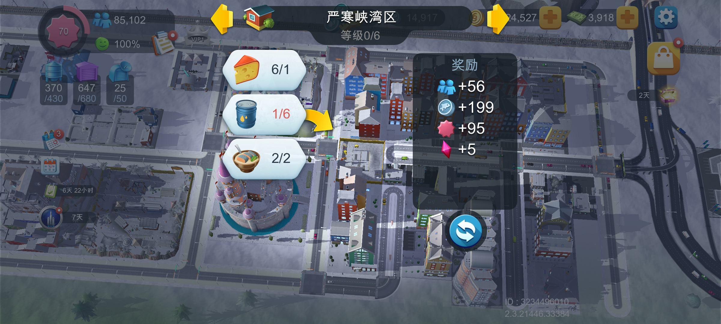 模拟城市：我是市长建房红水晶