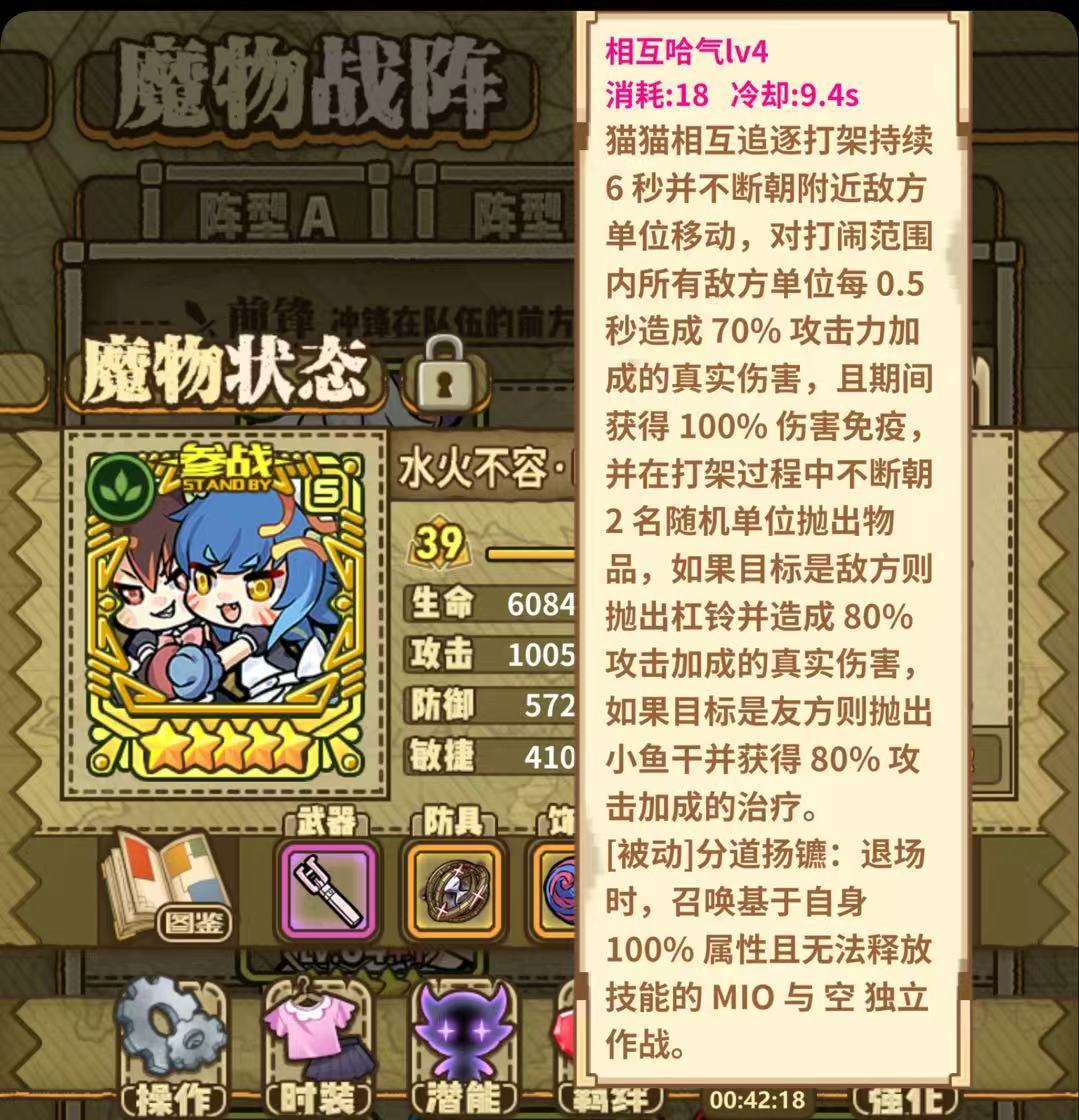 牧羊人之心sp魔物：水火不容mio＆空测评及抽取建议