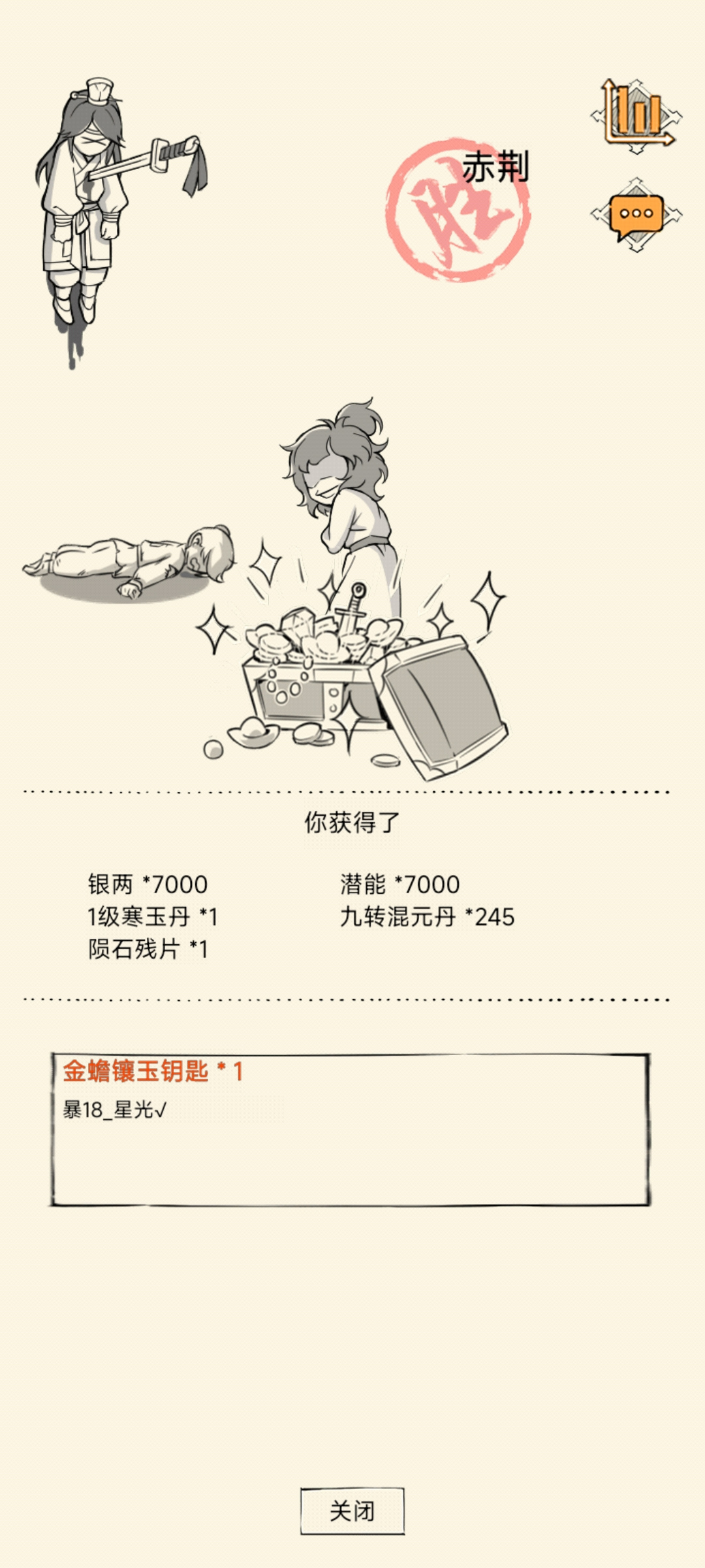 暴走英雄坛游戏软件V1.0单刷地狱（4/5）