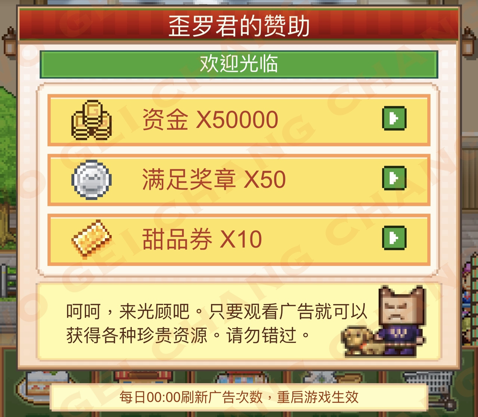 创意蛋糕店雷霆版 游戏机制锐评与利用