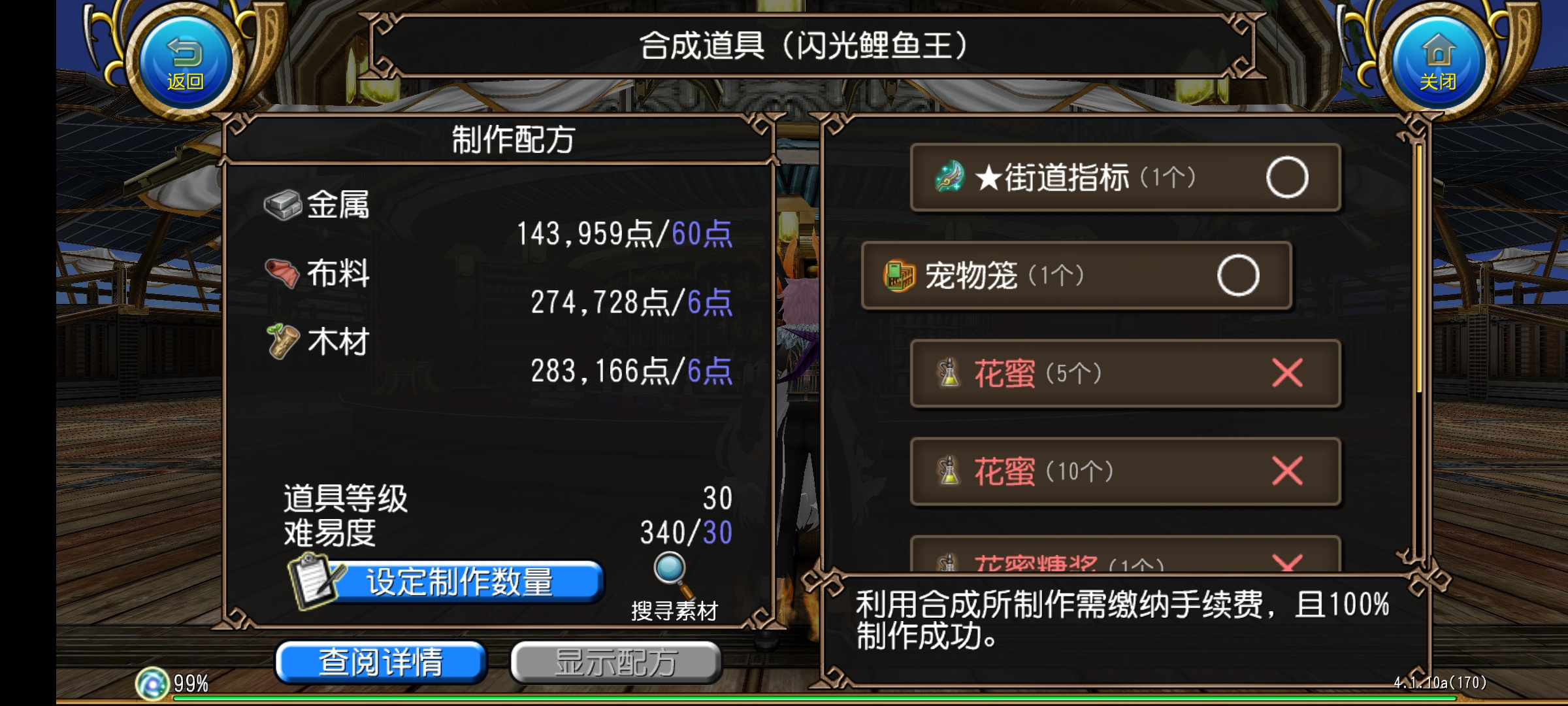 托拉姆物语宠物捕捉技能
