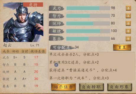 三国戏英杰传《三国戏英杰传》攻略征集活动火爆开启