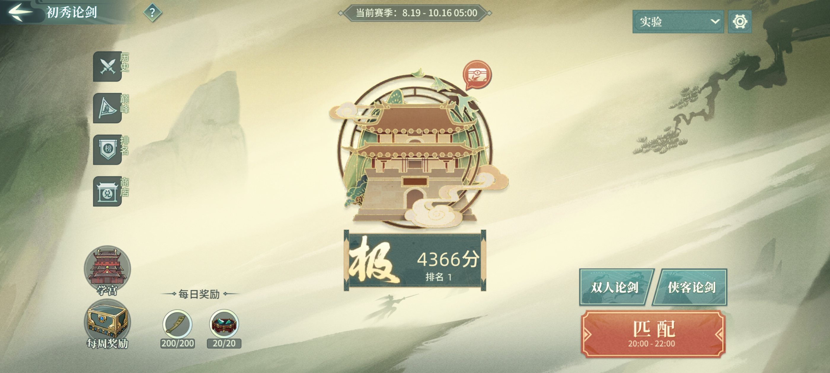 汉家江湖恒山新秀论剑毕业纪念