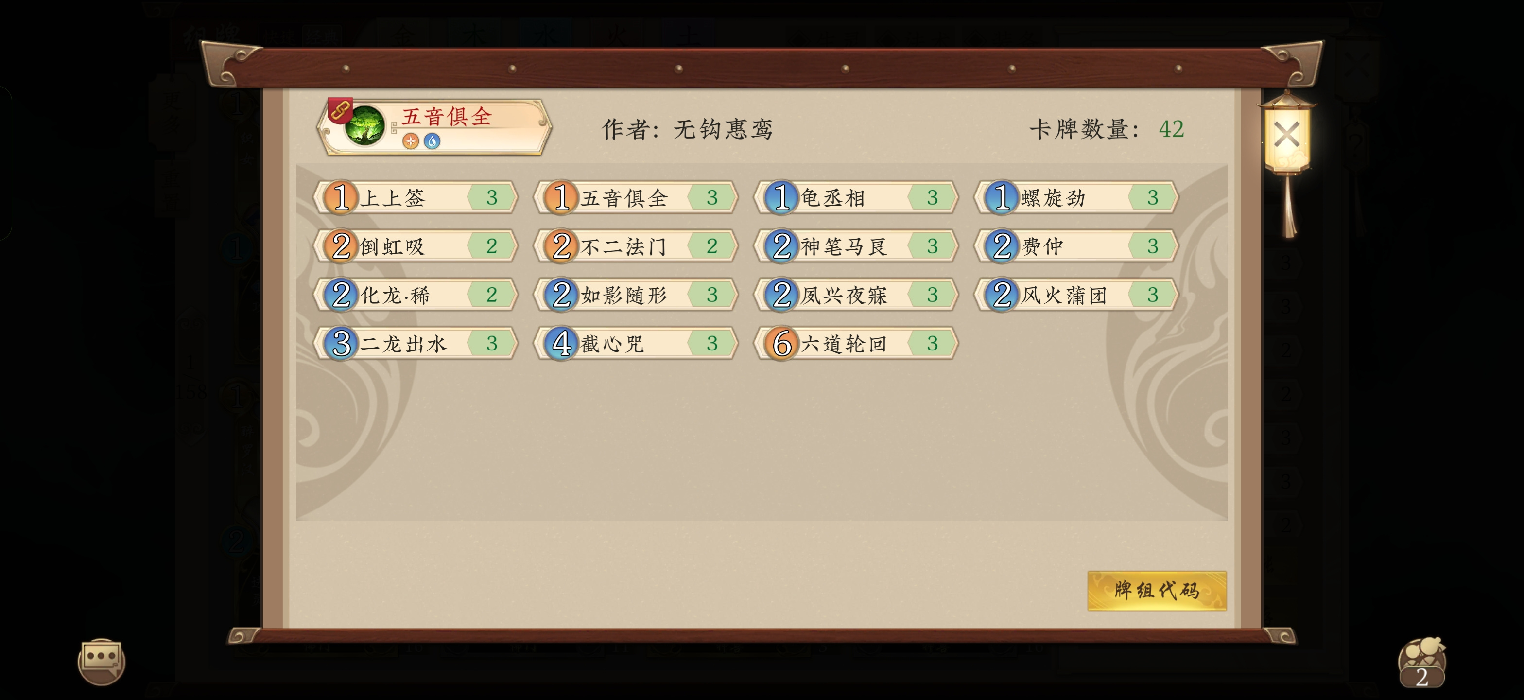 五行师五音俱全特别强