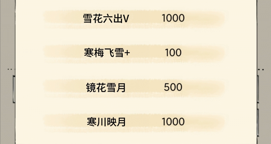 暴走英雄坛游戏软件V1.0周年庆爆料！飞雪领悟！
