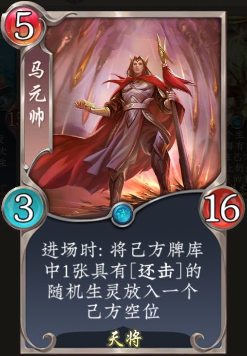 五行师马元帅的挨刀生涯