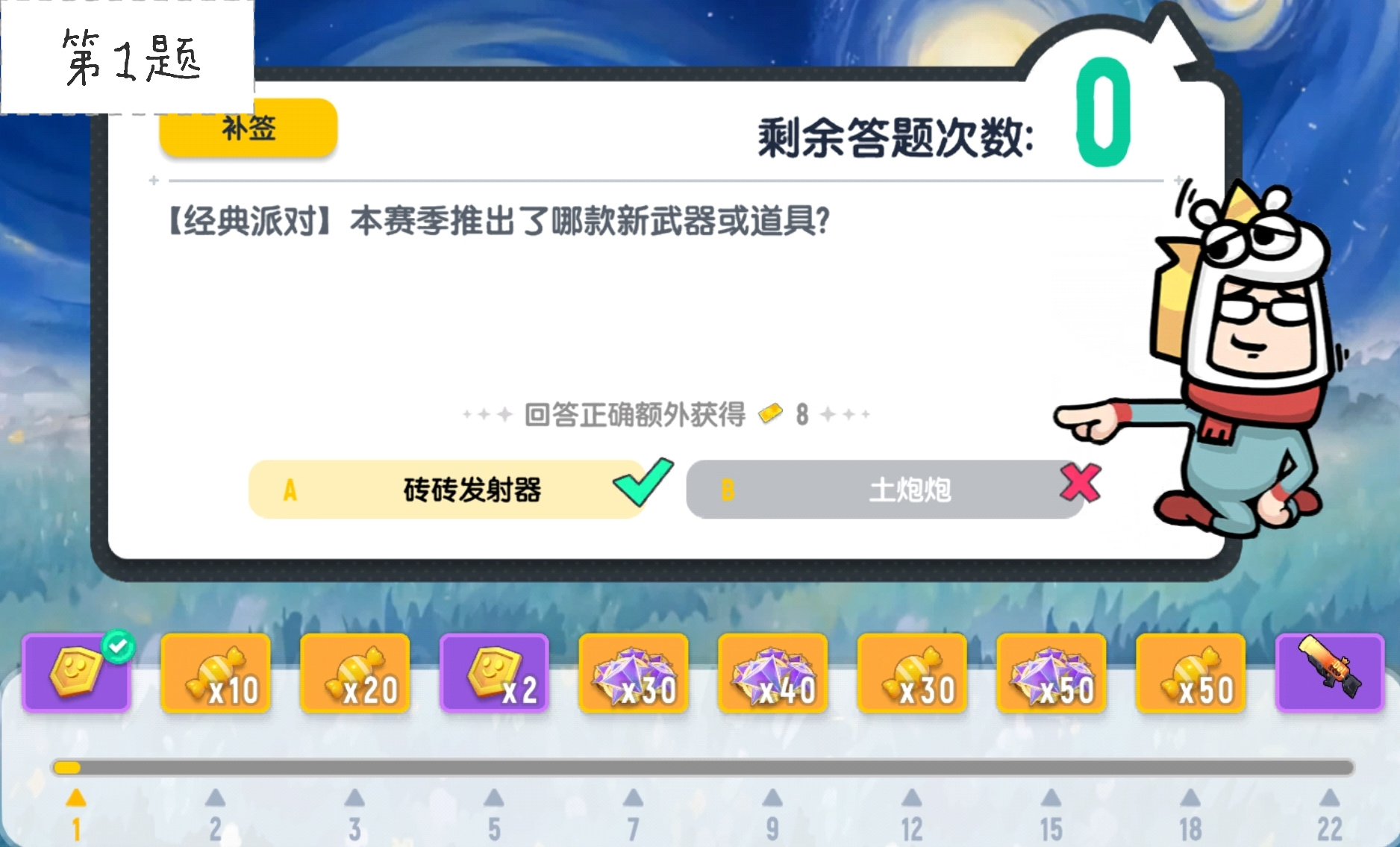 香肠派对【SS27攻略】SS27赛季每日一题答案＆解析「首发完整版」