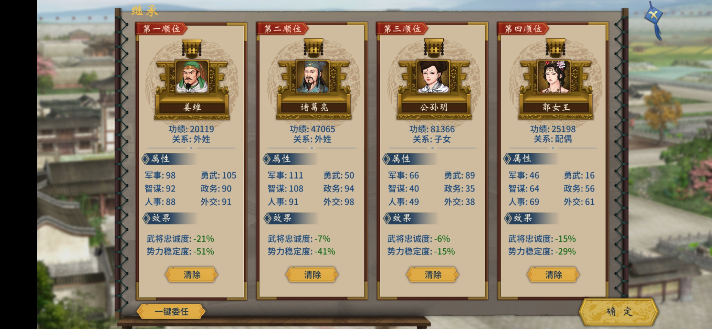 汉末霸业八百年条件进一步降低