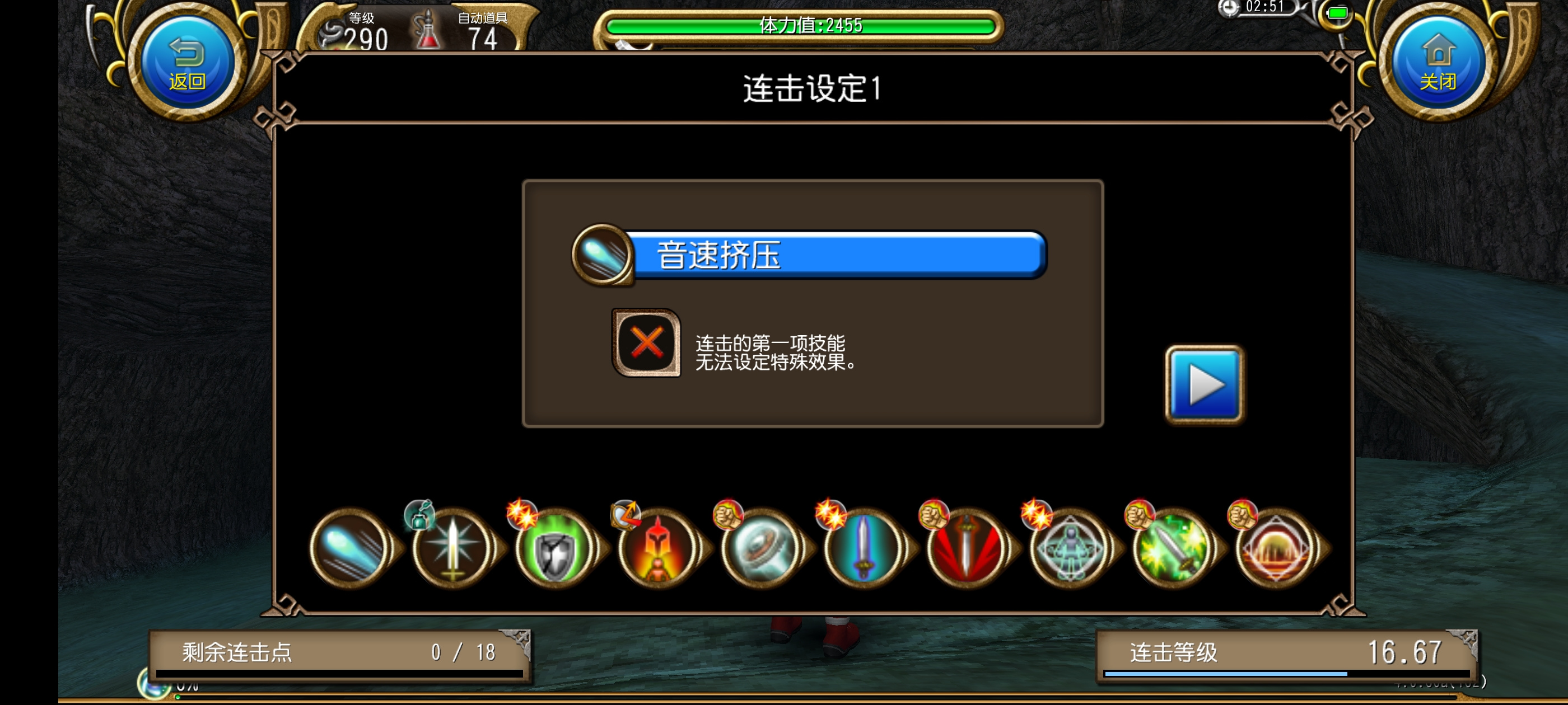 托拉姆物语剑盾连击思路分享