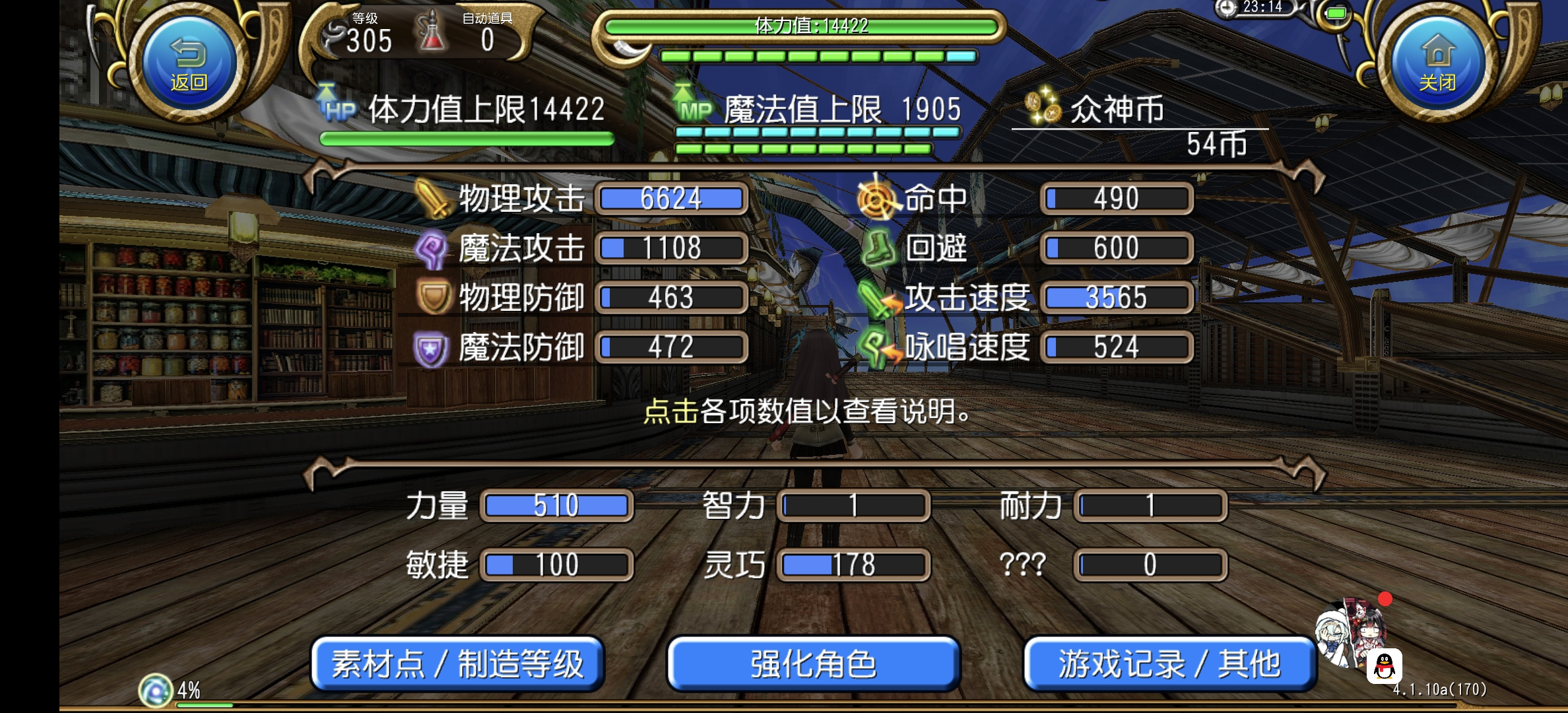 托拉姆物语自用向半坦魔剑（305恶魔召唤出前）