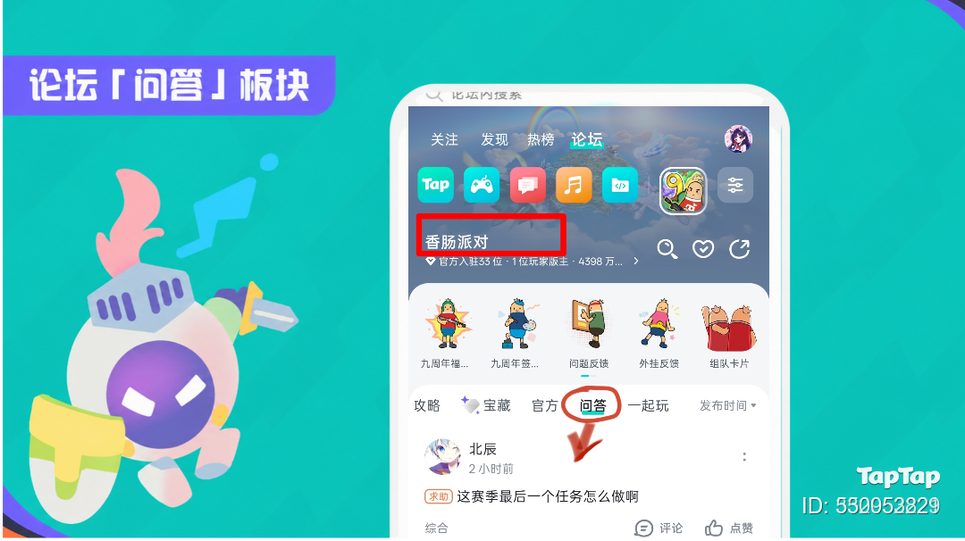 香肠派对【香肠论坛问答周报】2026-Week2 |提问赢奖励，肠肠互助超有料！