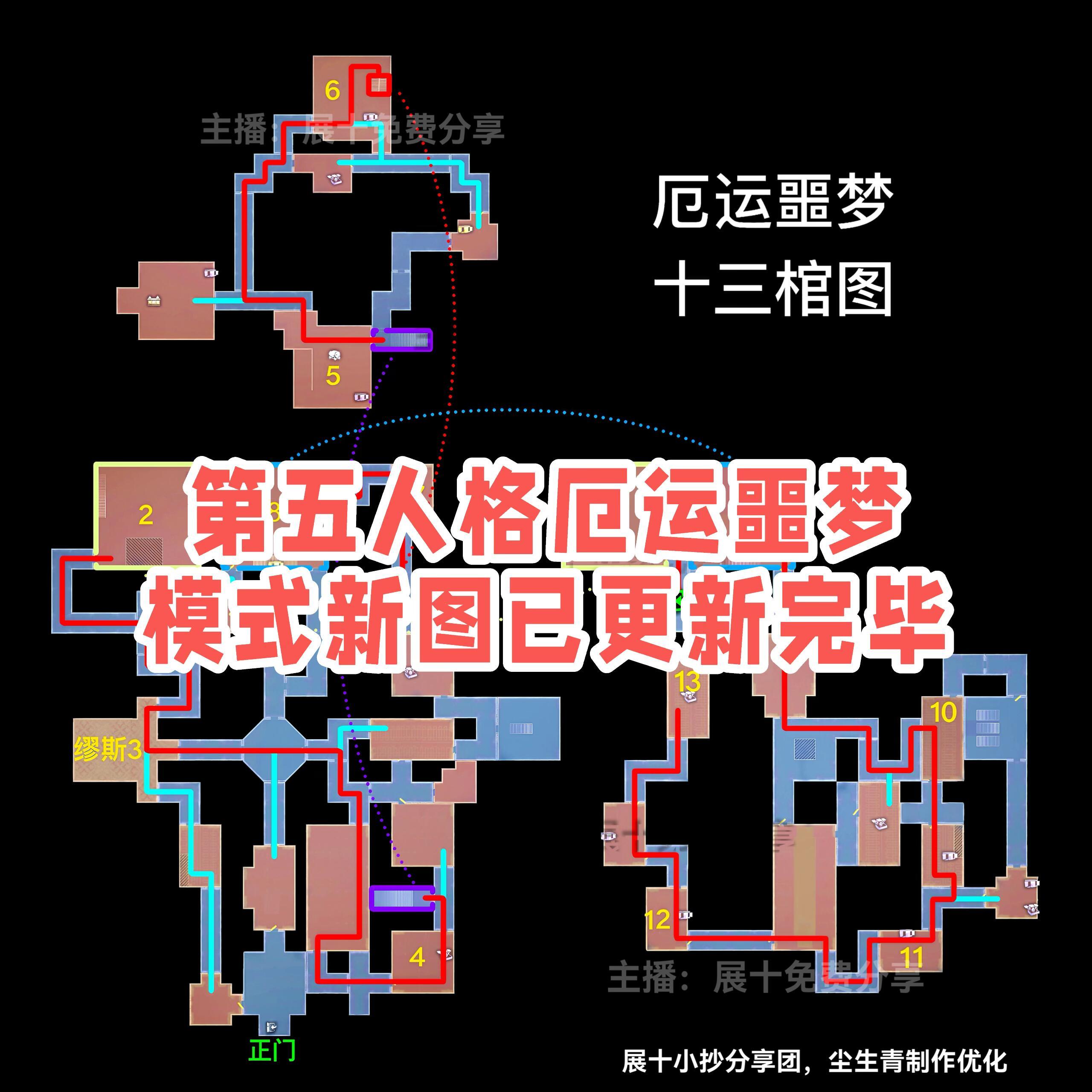 第五人格第五人格加页手记噩梦模式新图小抄