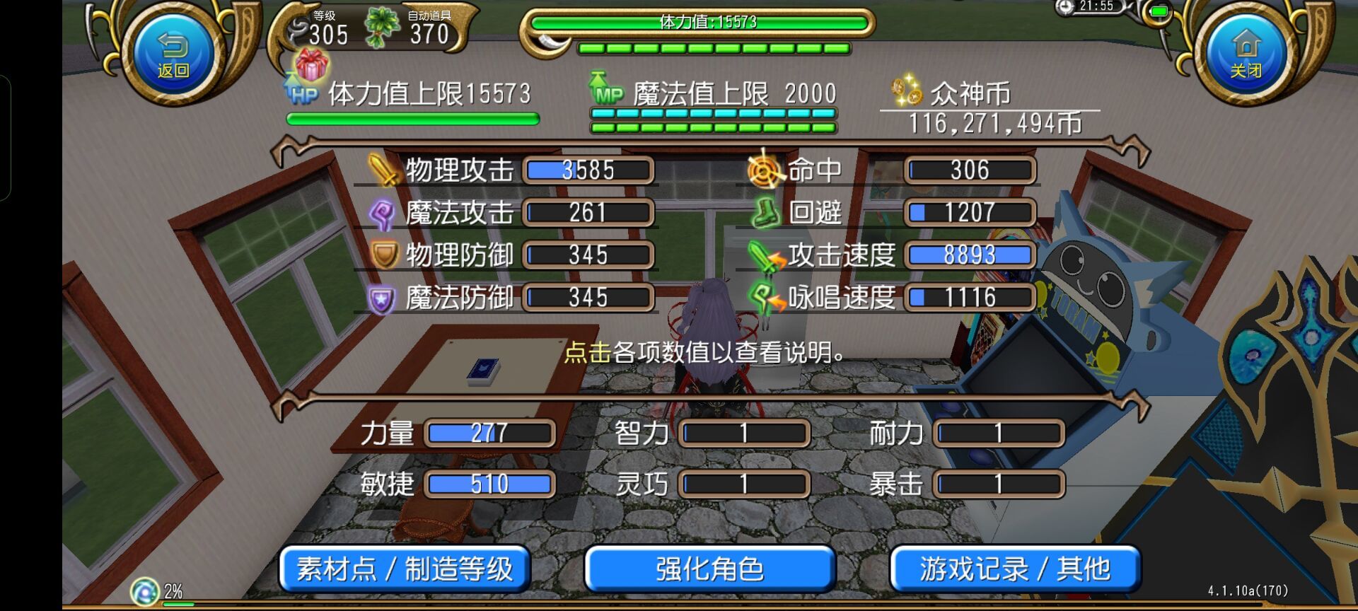 托拉姆物语萌新沐笙的双拔加点