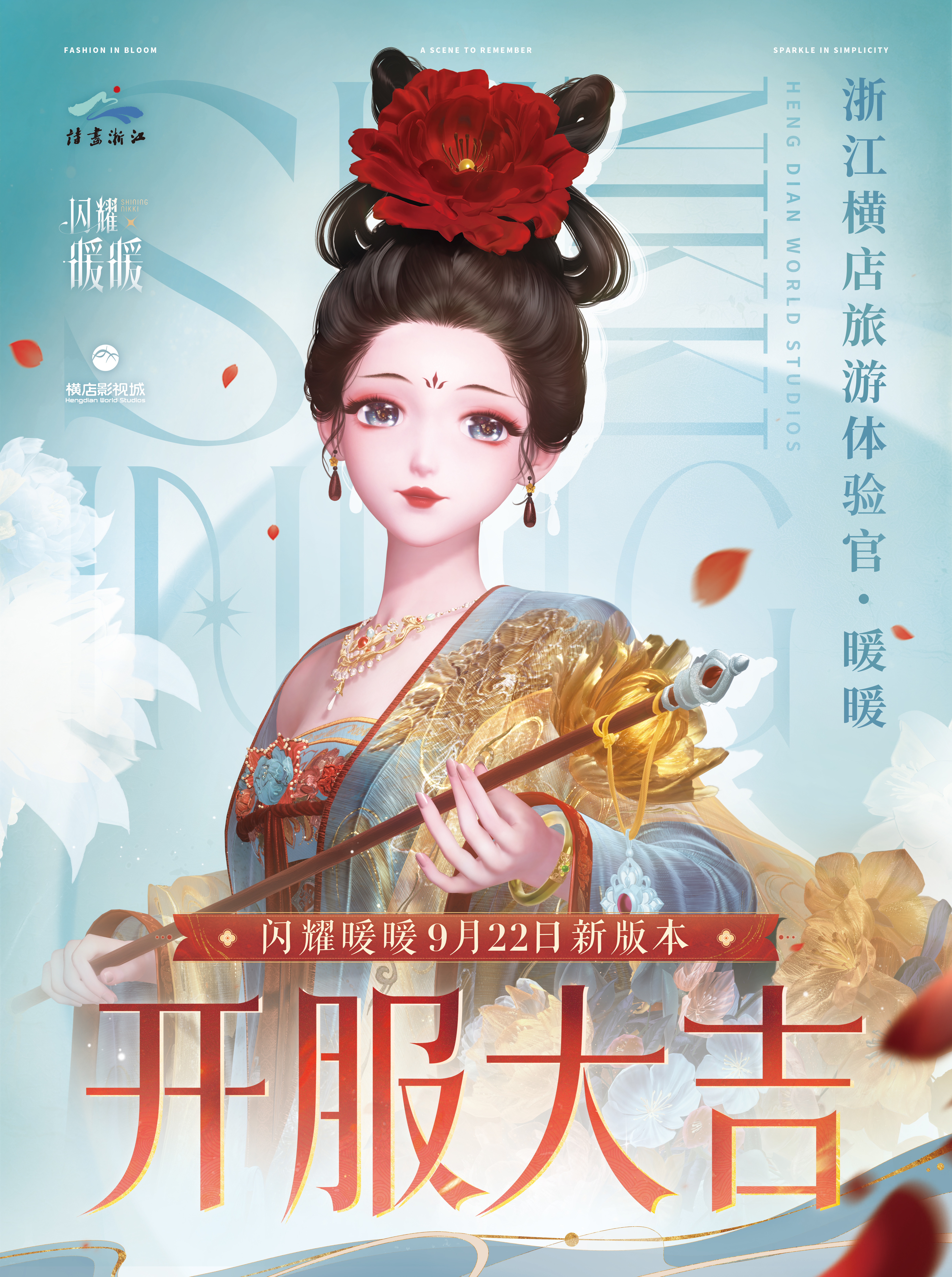 闪耀暖暖今日开服大吉！双手奉上暖暖同款搭配码