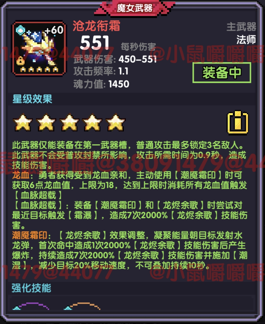 我的勇者【龙骑士】【龙魂之力BD（新水）】【龙语贤者x法师】前瞻攻略