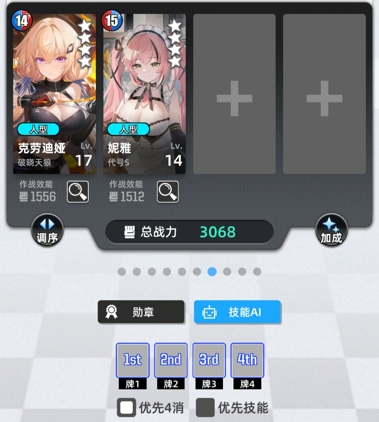 百分之一启动（兼充能）的纯色组合