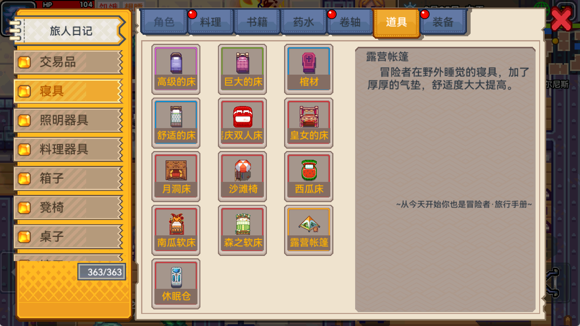伊洛纳【持续更新/共建】盘点那些图鉴里小众道具、队友的获得方式