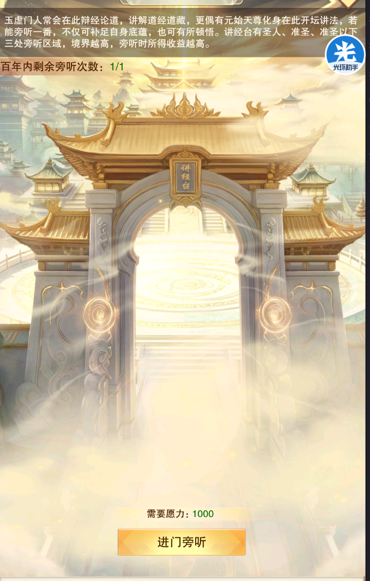 想不想修真简单分析一下玉京城日常