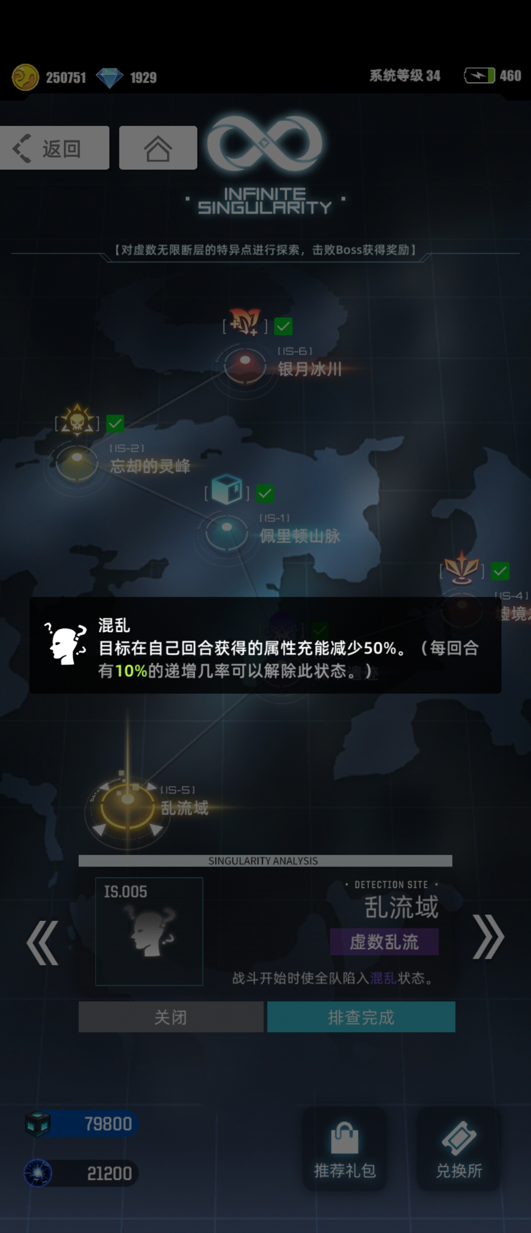 百分之一新人必做：公会&ldquo;奇点排查&rdquo;对策卡