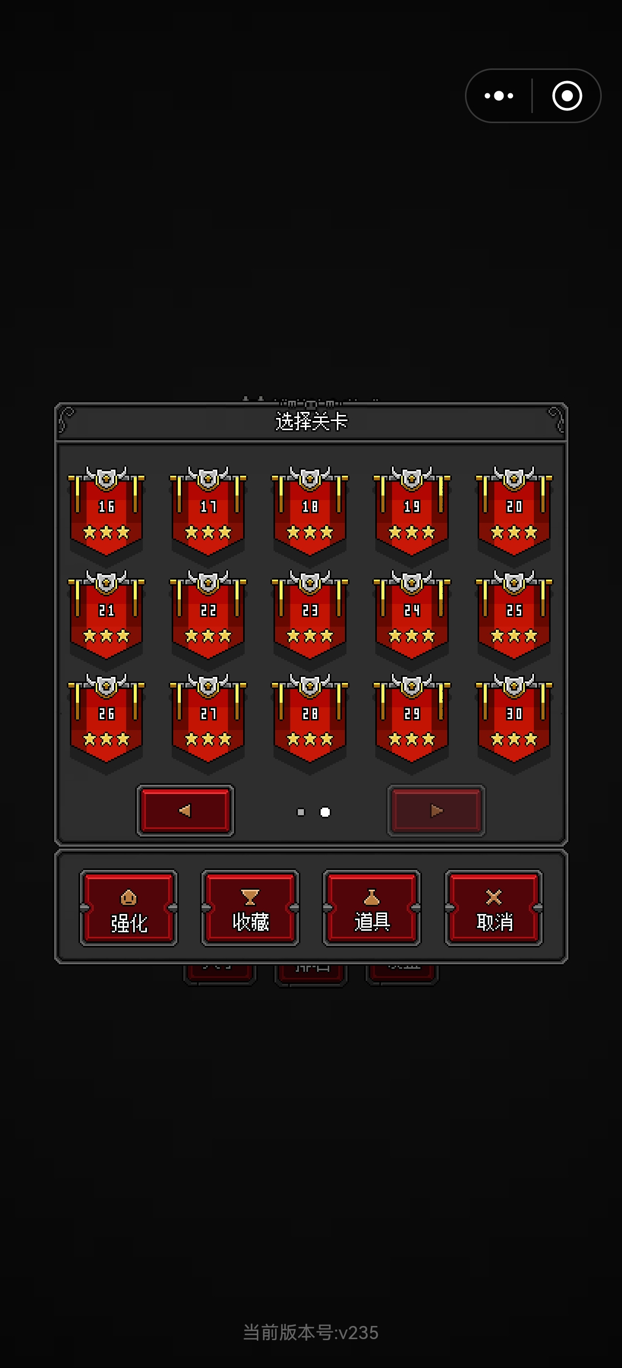 恶魔守护者（攻略向）锐平恶魔守护者所有己方单位（2026.8.22版本）