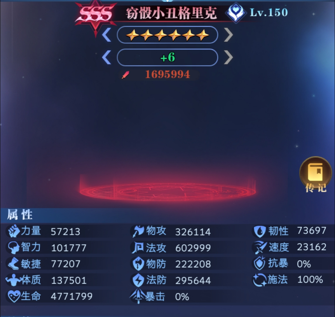 古代战争新卡系列第十八期-窃骰小丑格里克