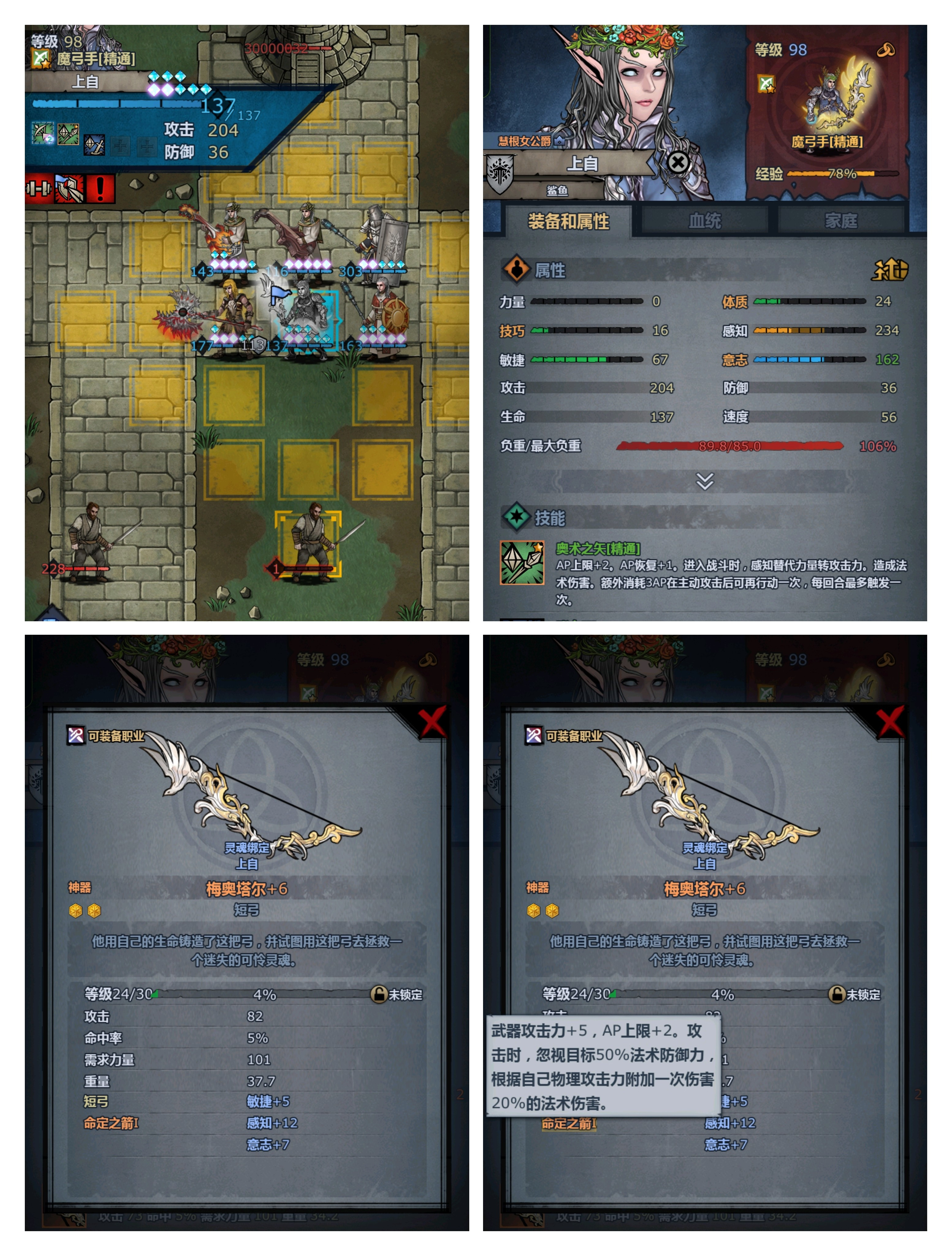 诸神皇冠关于魔弓手伤害