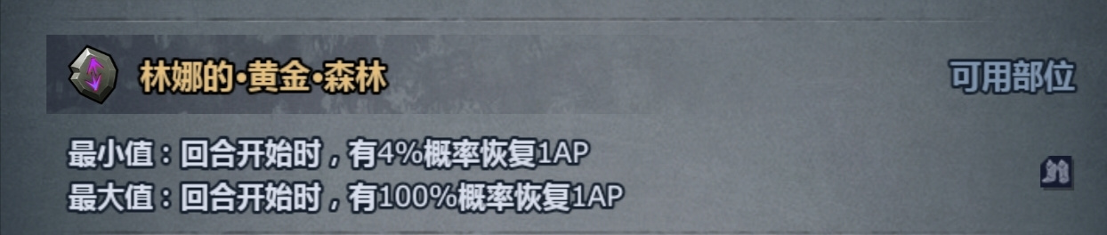 诸神皇冠毕业符文的通用性前五（包子必吃榜）
