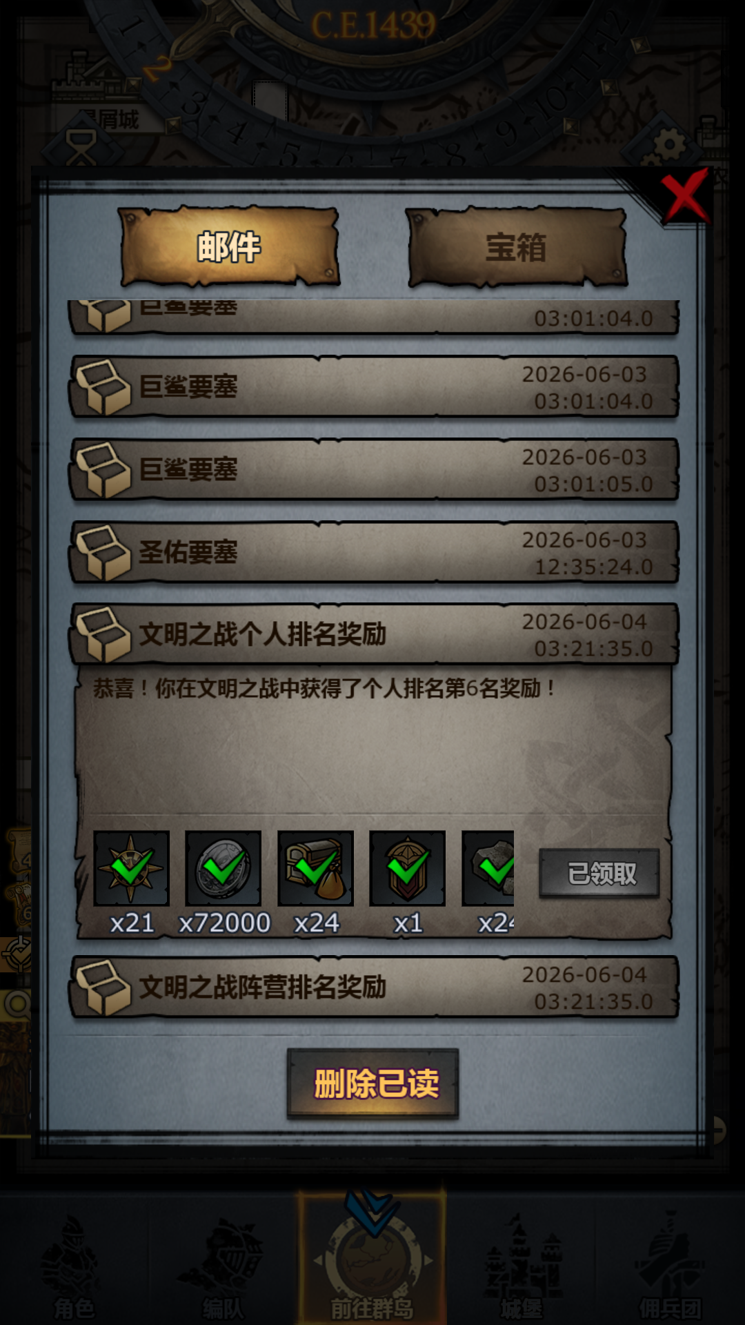 诸神皇冠萌新首次文明纪念及阵容备份