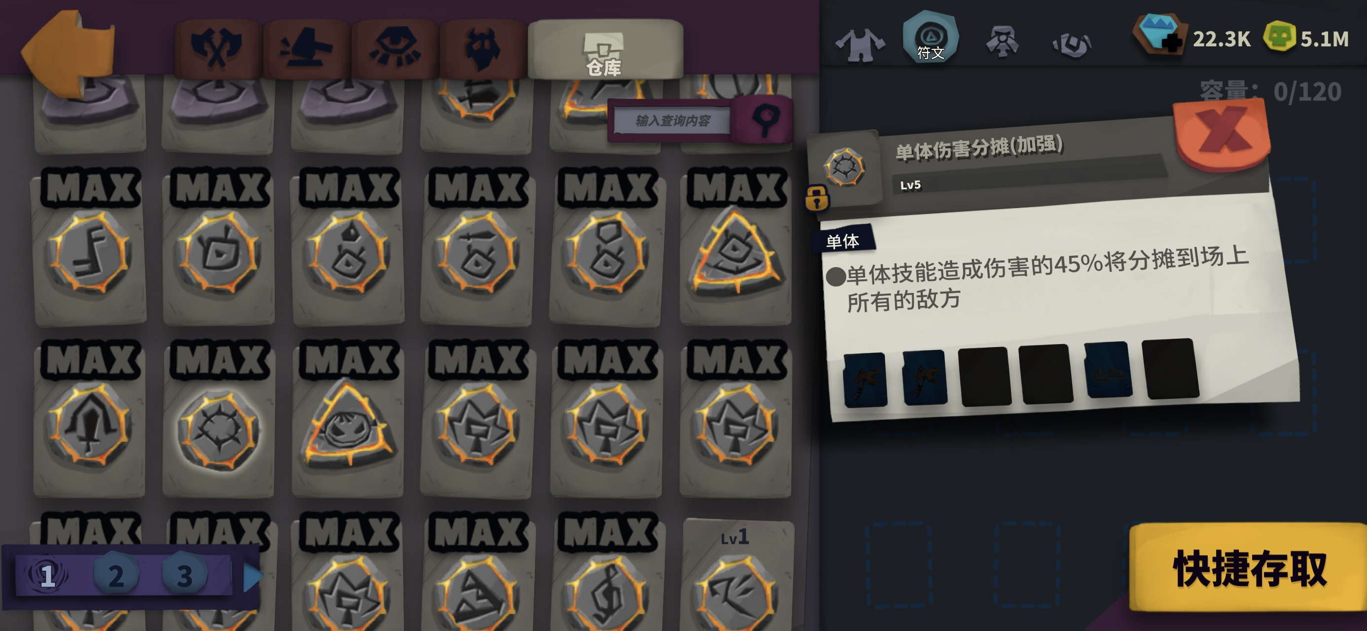 独奏骑士分摊伤害计算方式科普