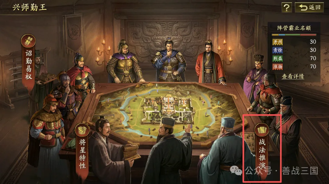 三国志&middot;战略版免费捏出50个超模战法，才是版本最大福利，推演战法详解&hellip;&hellip;