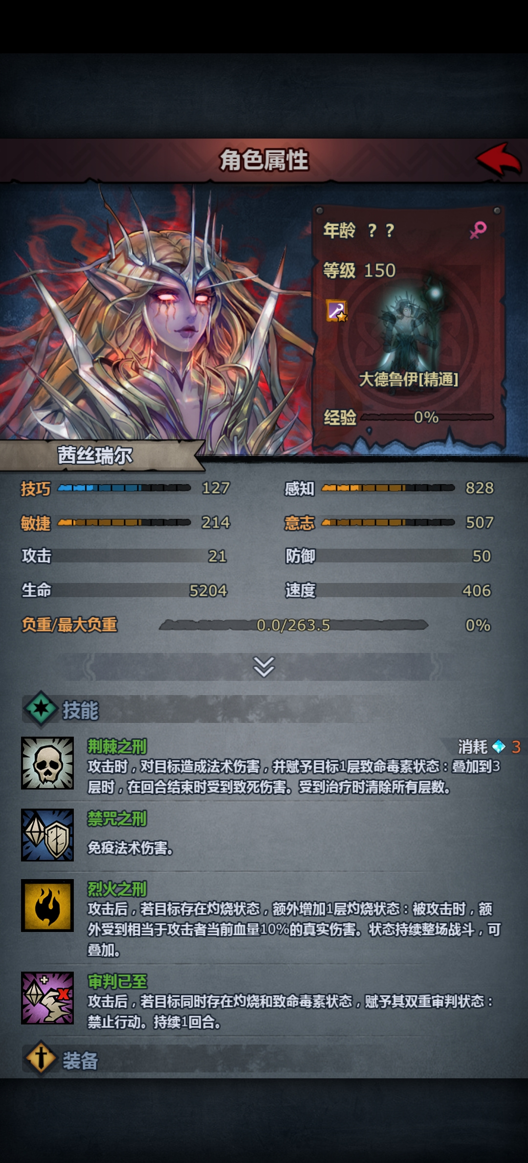 诸神皇冠免疫法伤不能免疫魔弓，魔弓还是太强了