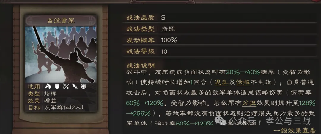 三国志&middot;战略版【实测】沮授更新后：伤害翻倍，治疗超越刮骨！
