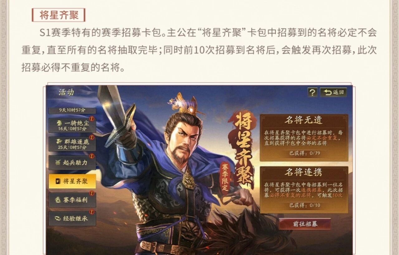 三国志&middot;战略版从S0到S1应该做什么准备？全新S1赛季和以往有何不同？一文讲解！