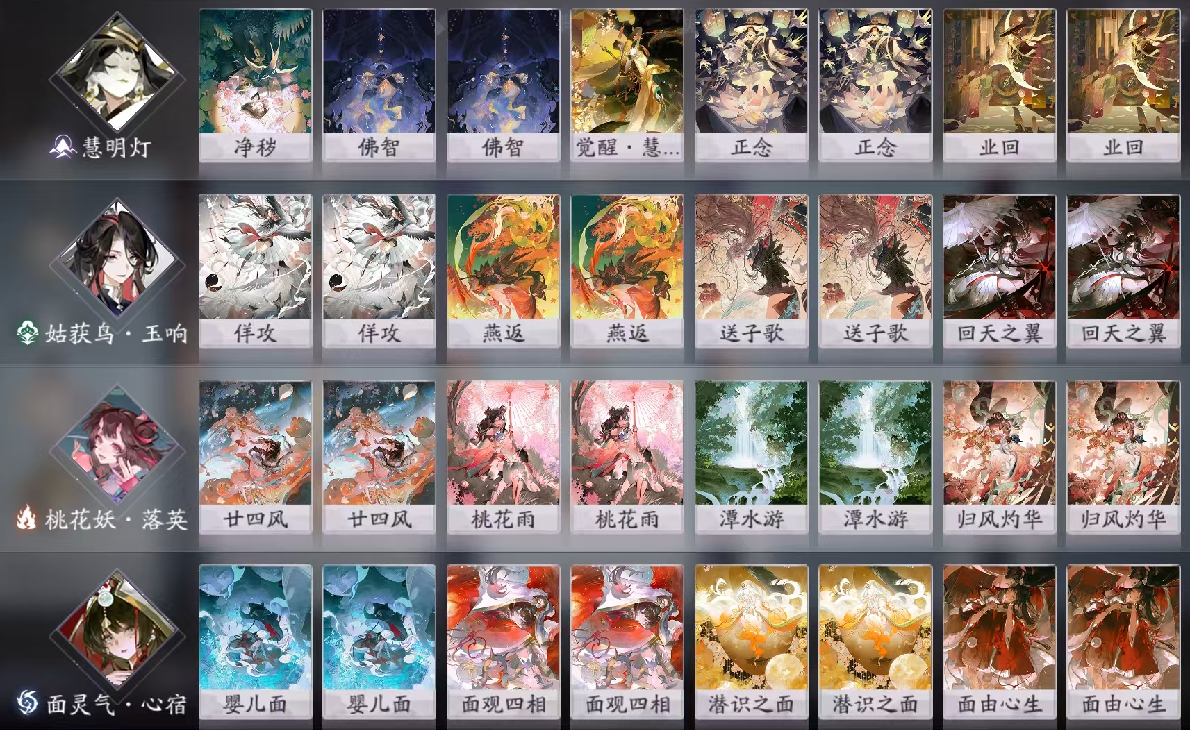 阴阳师：百闻牌12月26日平衡性调整评价及《龙渊秘境》新式神避坑指北