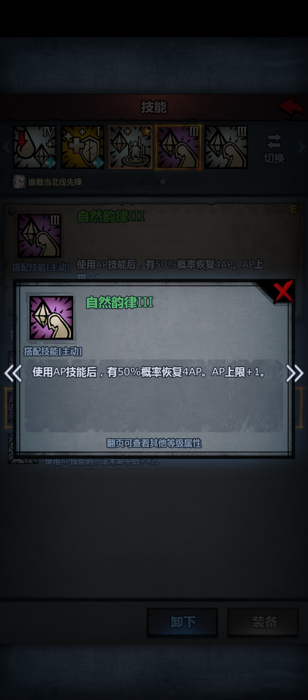 诸神皇冠(自用)续航技能锐评
