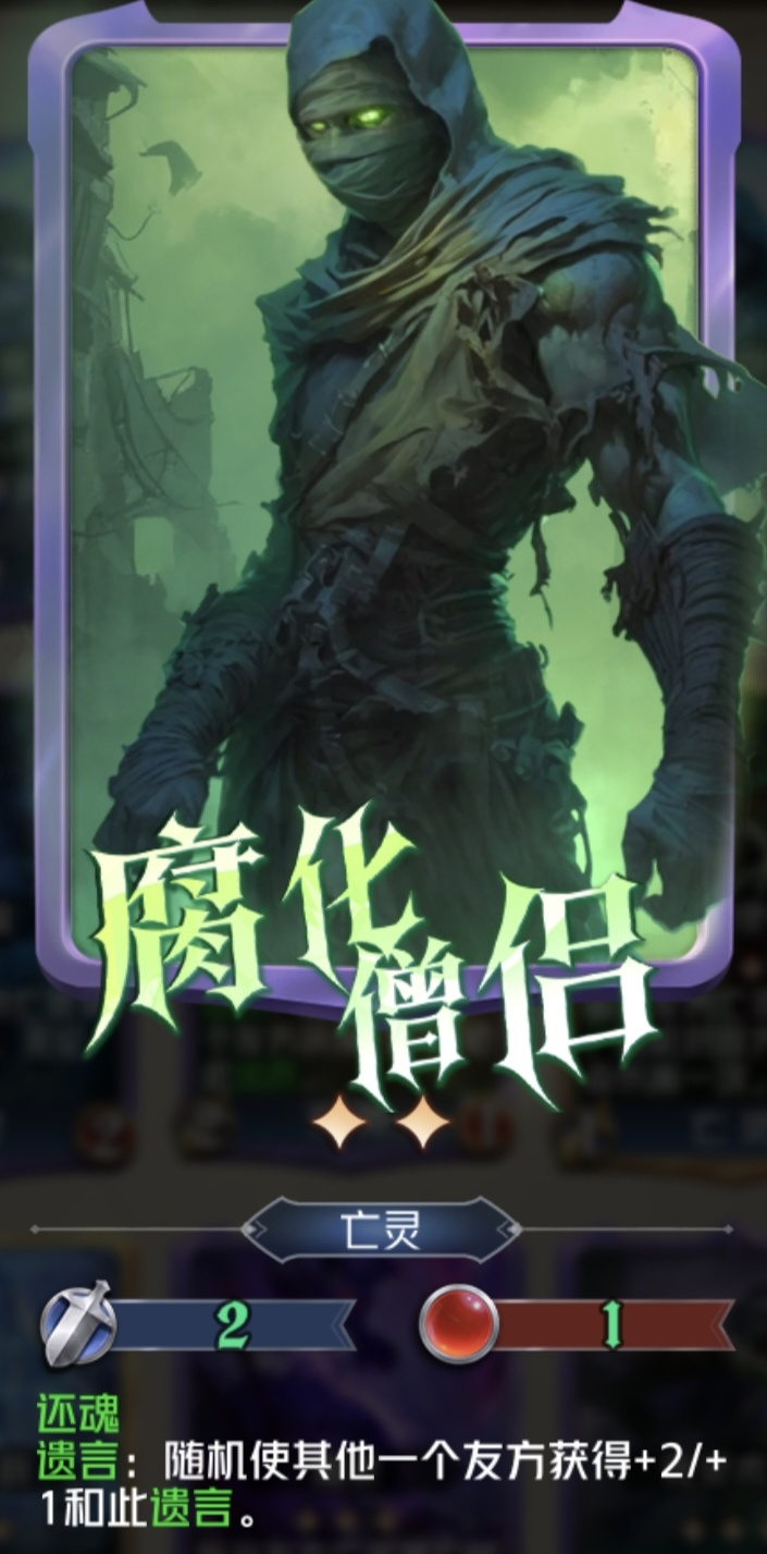 狼人对决【暮色小课堂|种族篇：亡灵】