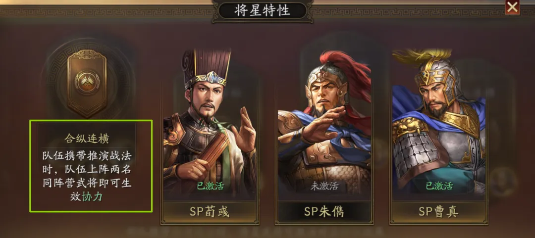 三国志&middot;战略版龙舆争衡 | 法关盾答案找到了？