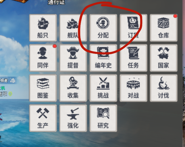 大航海时代：起源【激战地中海攻略】分配功能是个宝，大家学习要趁早