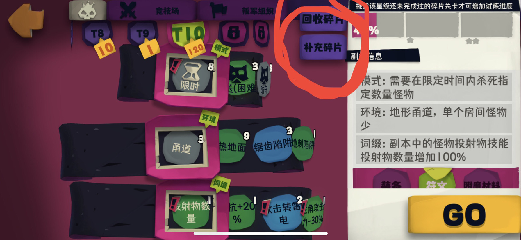 独奏骑士论一个萌新的自我修养