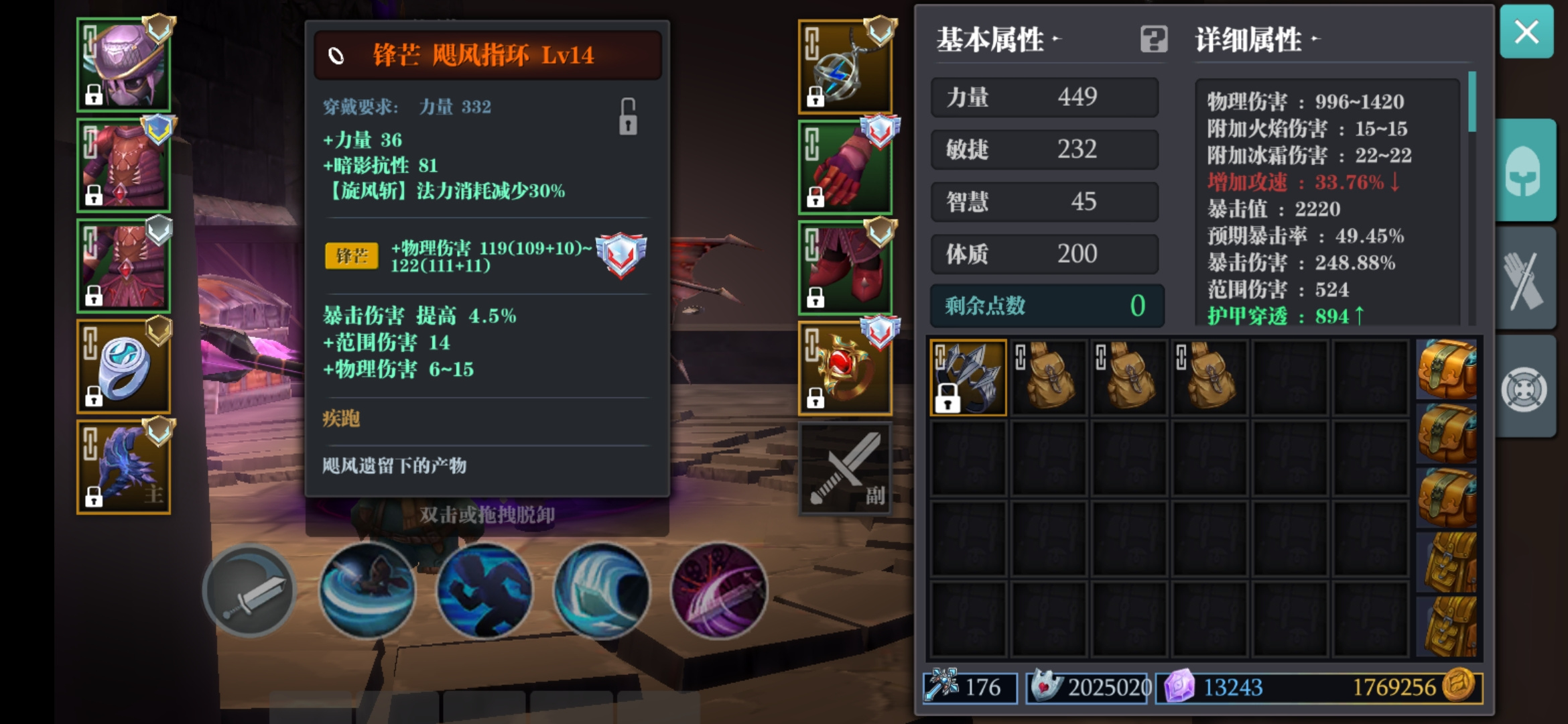 魔渊之刃关于虫王新斧头看法