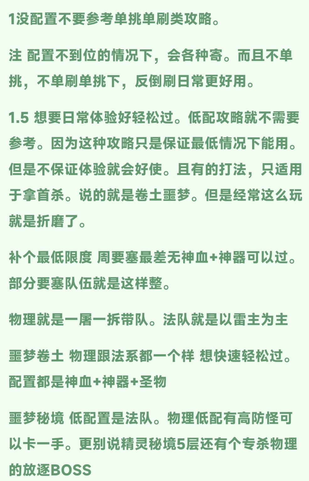 诸神皇冠抄攻略要注意的地方