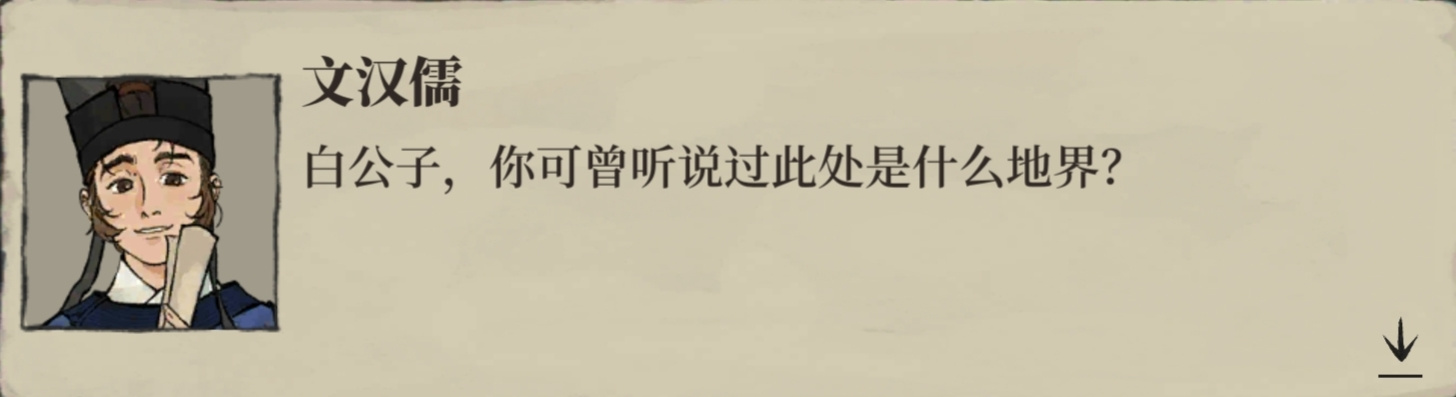 江南百景图漕运主线故事●天津卫篇