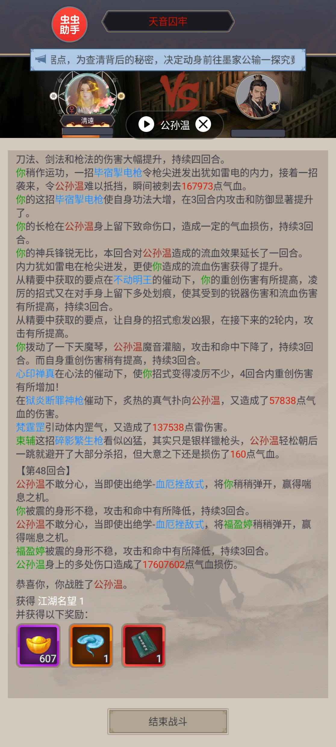这就是江湖厉杀循时藏影诡，坚鬼难敌囚中枪