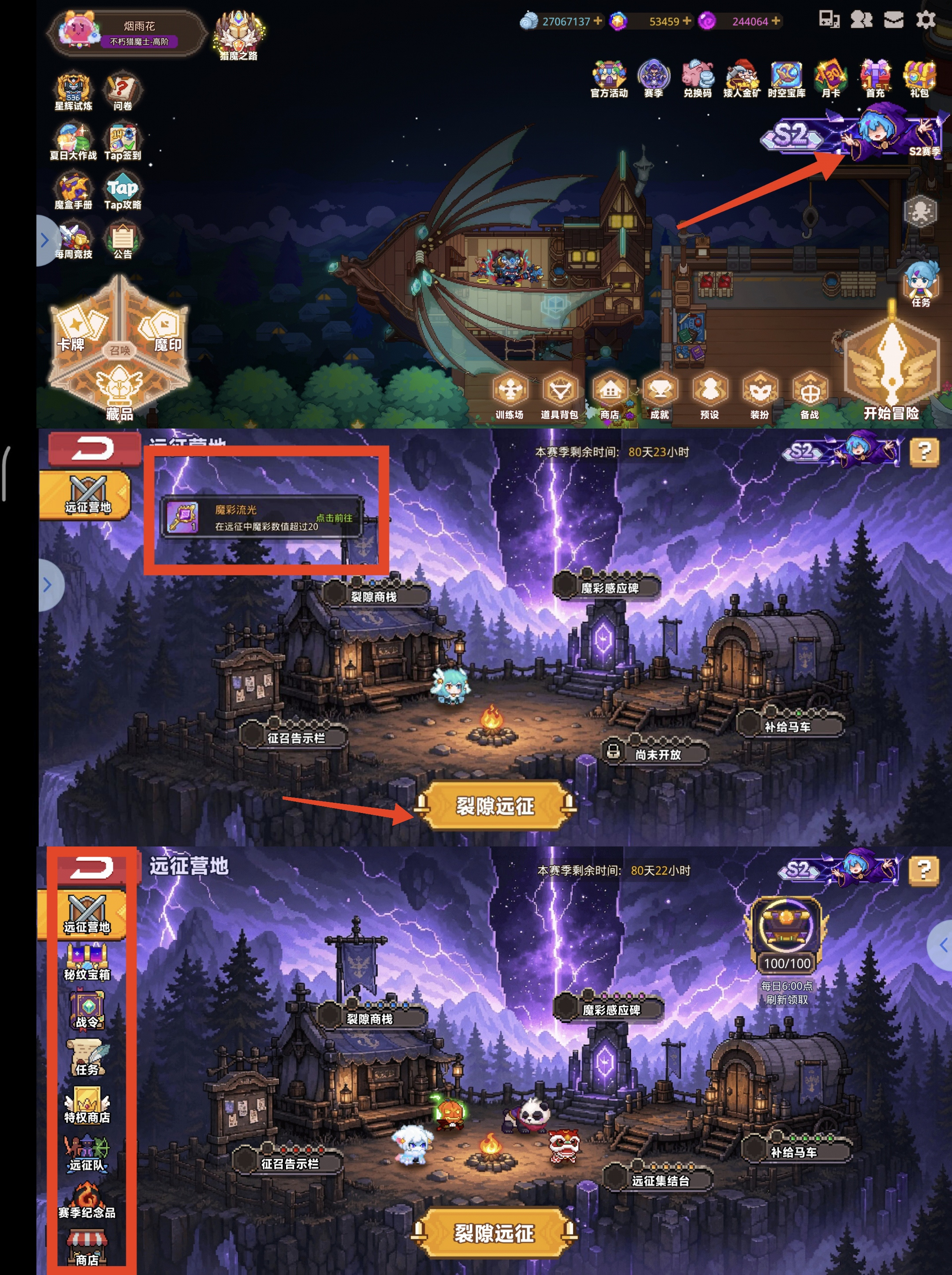见习猎魔团教你如何玩转S2&mdash;&mdash;赛季远征