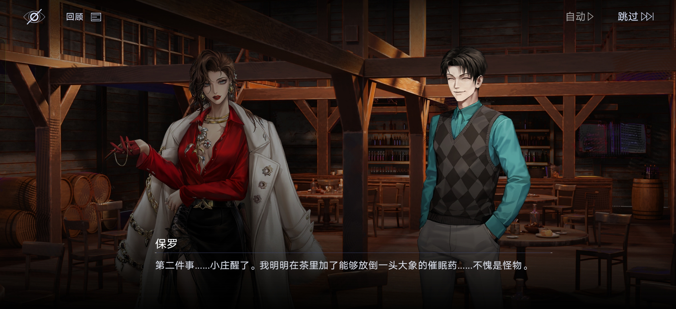 无期迷途东洲服饰与现代化元素的碰撞