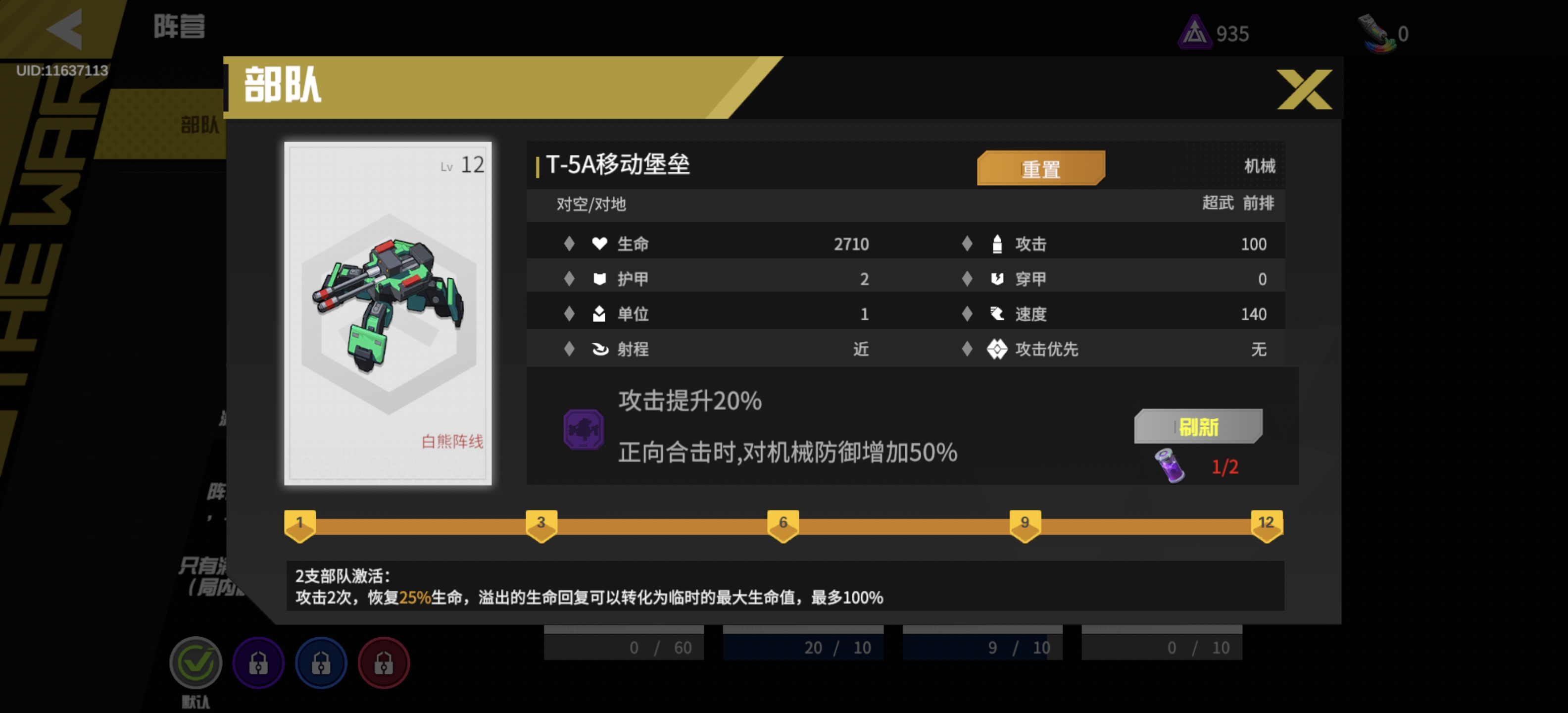 生存战争萌新开荒部队及思路指导