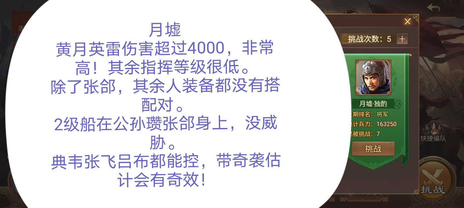 群雄时代第十期群雄逐鹿软柿子有几斤