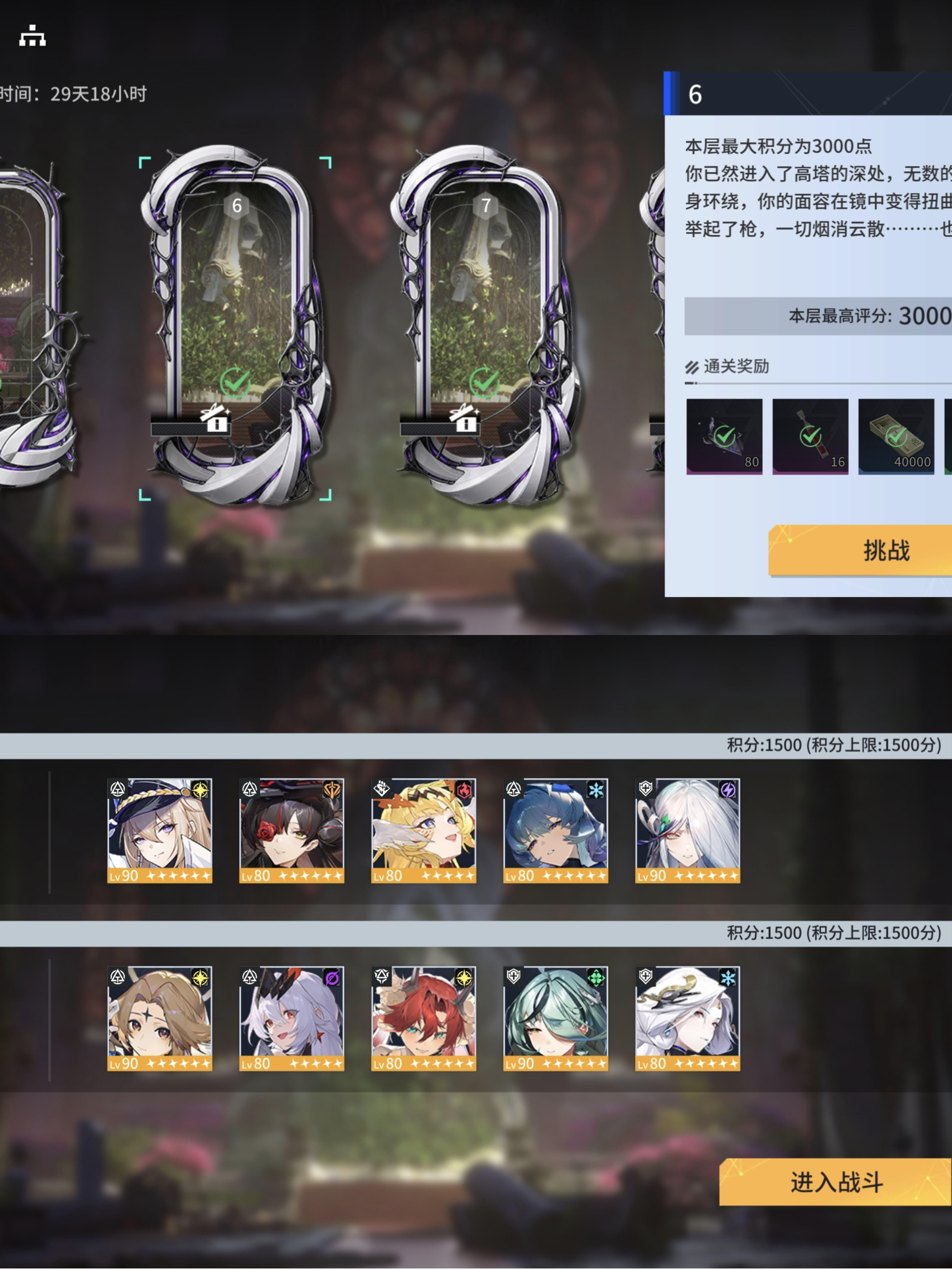 锚点降临异象残境懒人攻略