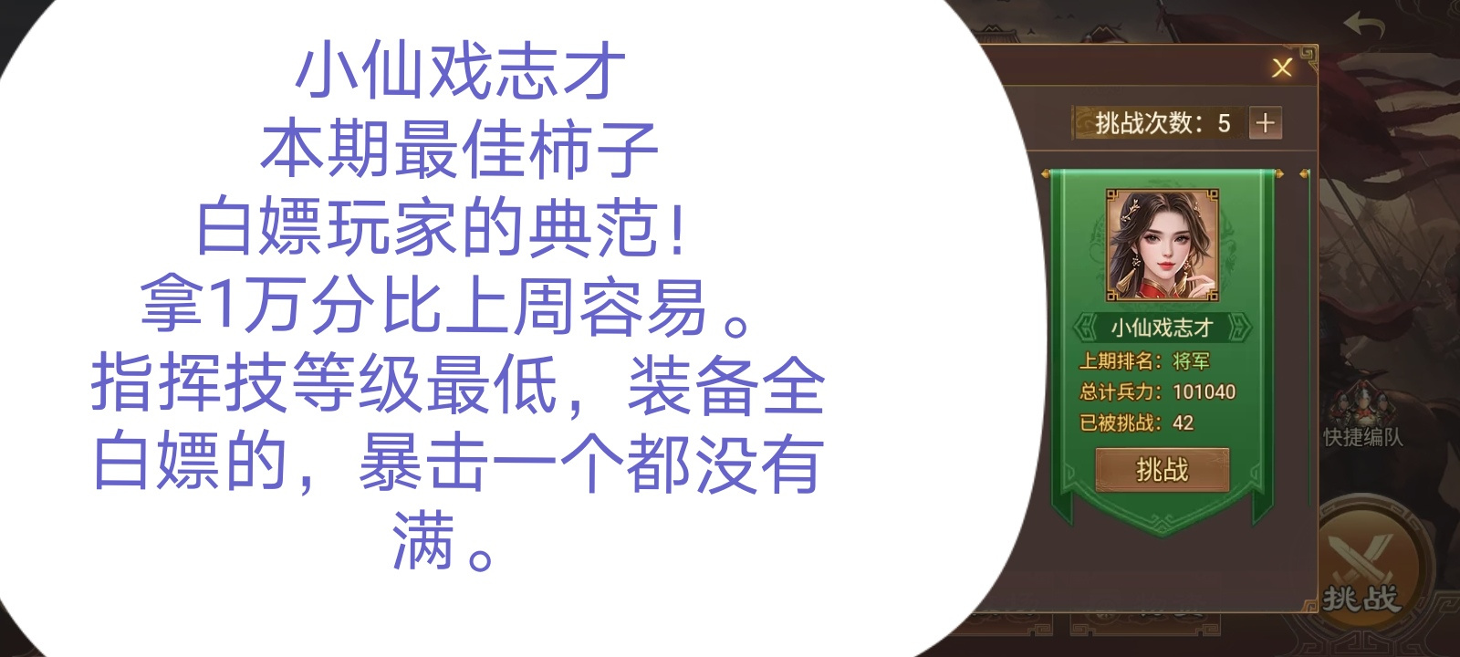 群雄时代第九期软柿子有几斤