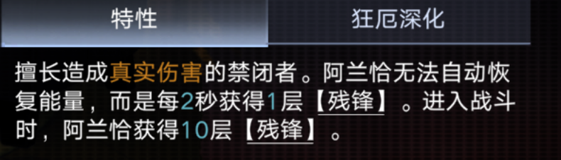 无期迷途残锋军火库，阿兰恰深度解析与实战用法。
